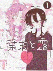 恶魔人